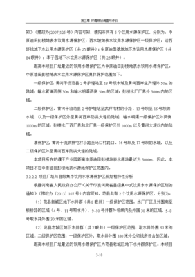 年產4000噸丙烯醛、2000噸3-環己烯甲醛、8000噸戊二醛、2000噸均四甲苯項目環境現狀調查與評價報告